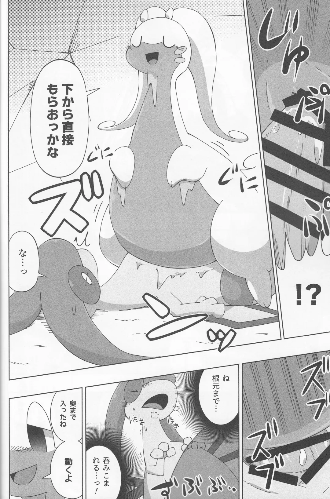 [Kakinoha] Never Rain Fhentai - Page 15