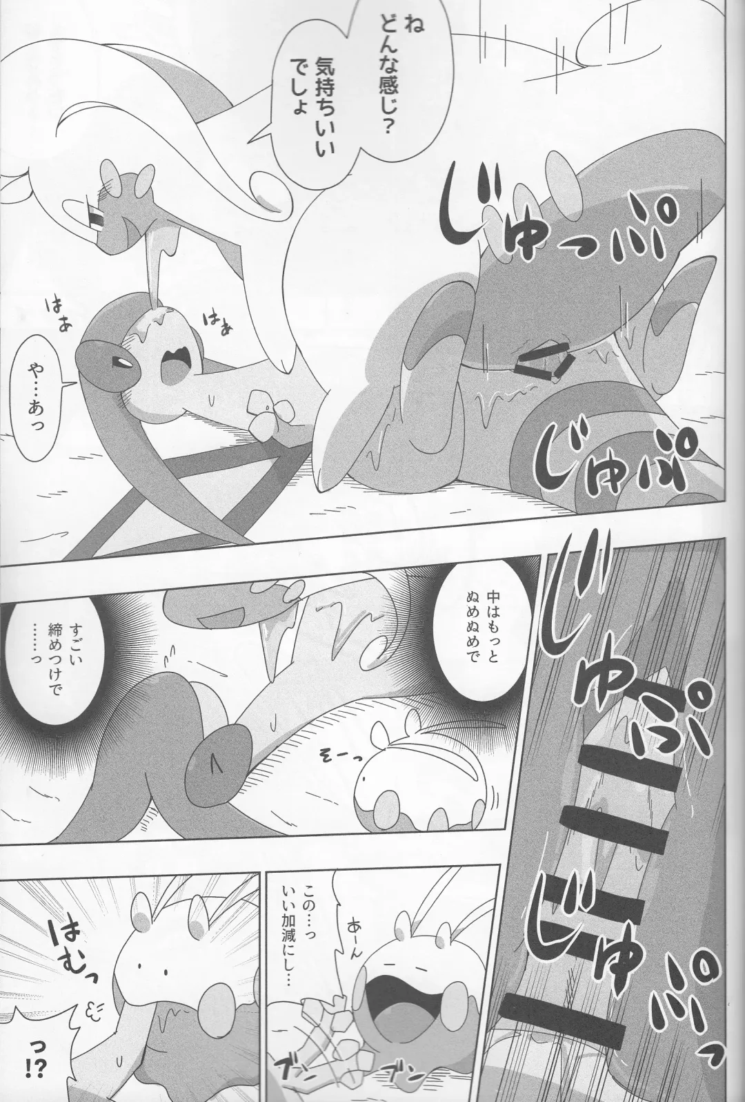 [Kakinoha] Never Rain Fhentai - Page 16