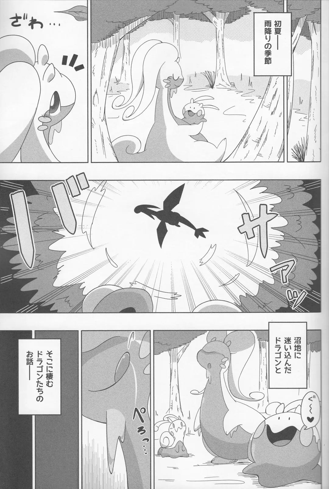 [Kakinoha] Never Rain Fhentai - Page 2