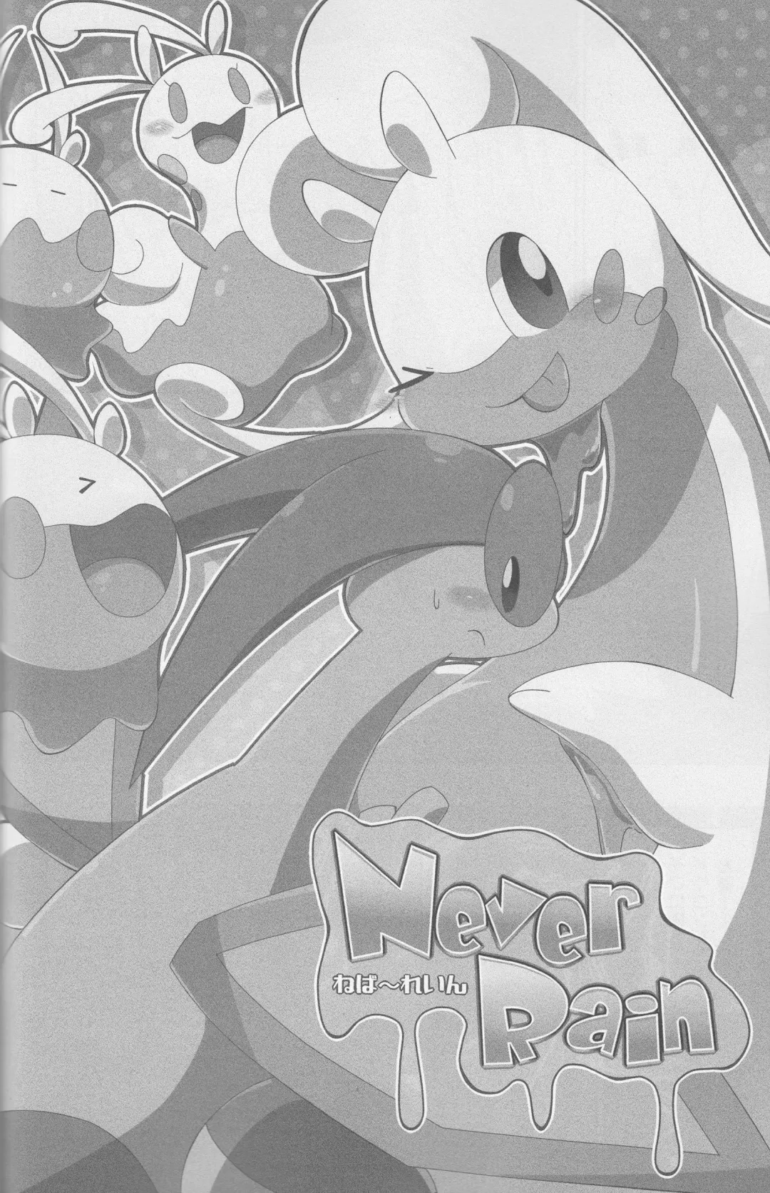 [Kakinoha] Never Rain Fhentai - Page 3