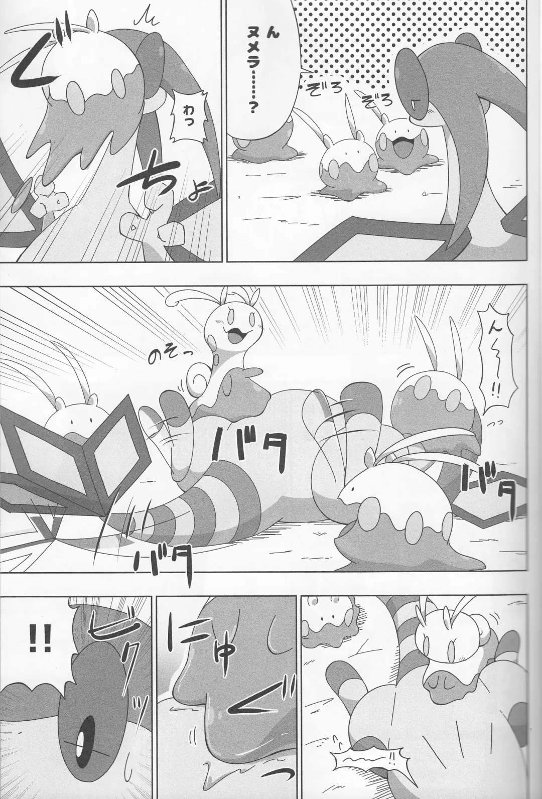 [Kakinoha] Never Rain Fhentai - Page 6