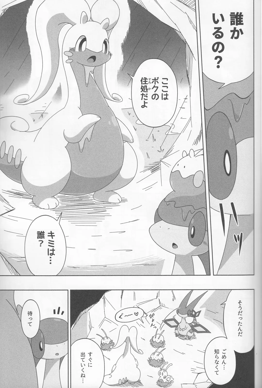 [Kakinoha] Never Rain Fhentai - Page 8