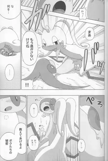 [Kakinoha] Never Rain Fhentai - Page 10