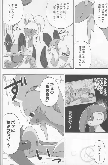 [Kakinoha] Never Rain Fhentai - Page 11