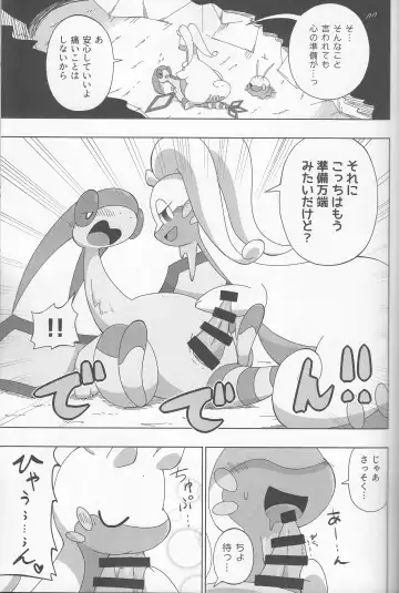 [Kakinoha] Never Rain Fhentai - Page 12