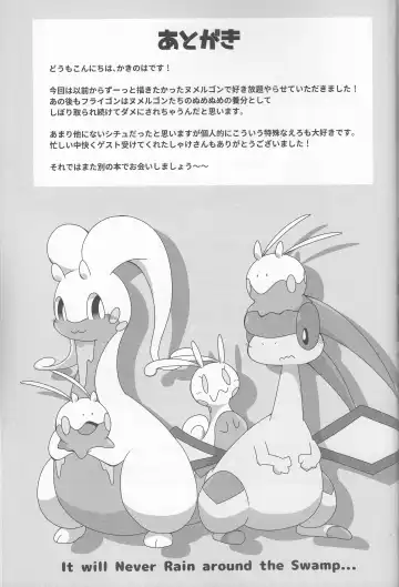 [Kakinoha] Never Rain Fhentai - Page 22