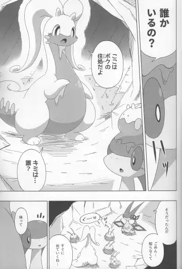 [Kakinoha] Never Rain Fhentai - Page 8