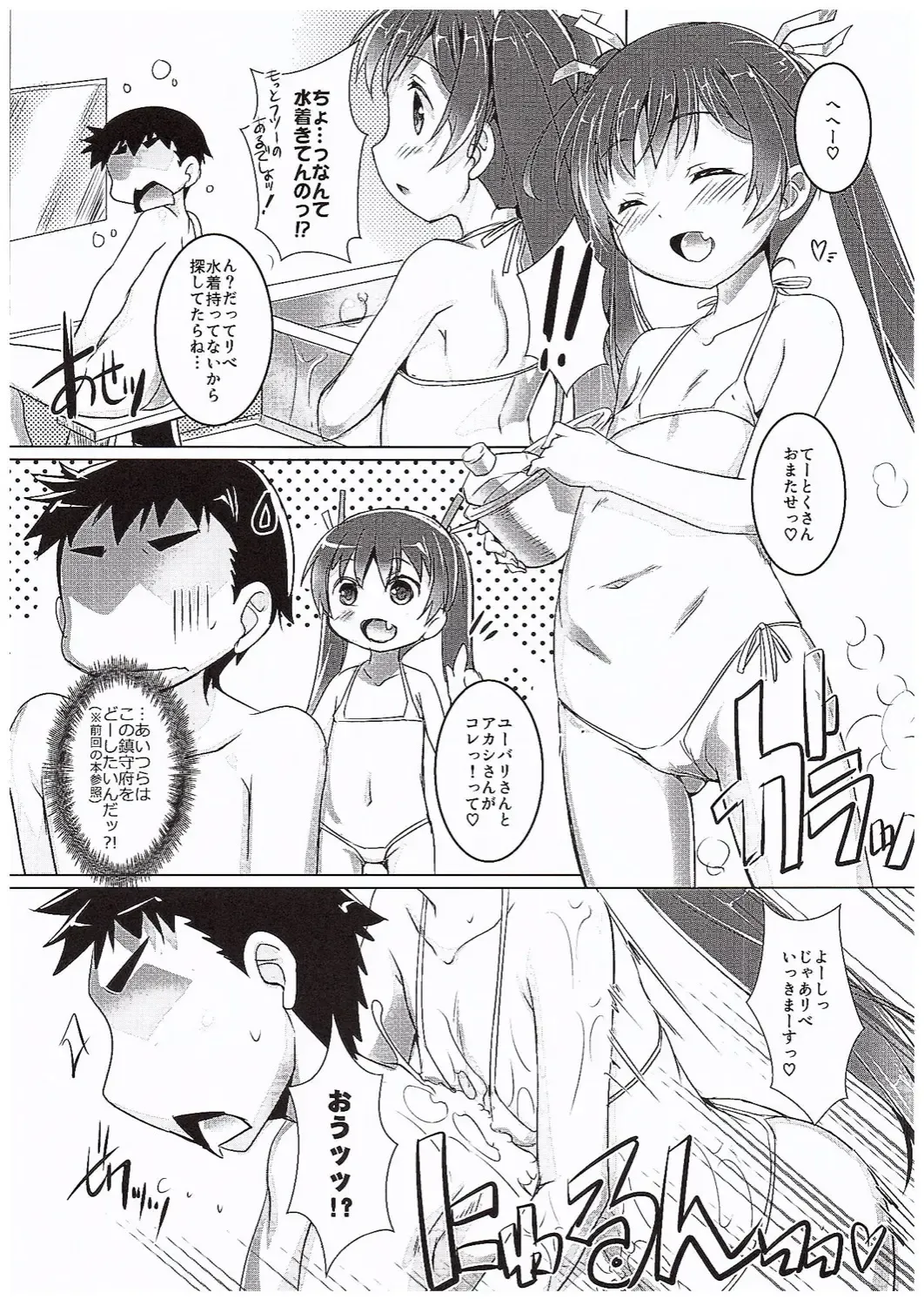 [Ashisyun - Takase Yuu] ciao due Fhentai - Page 12