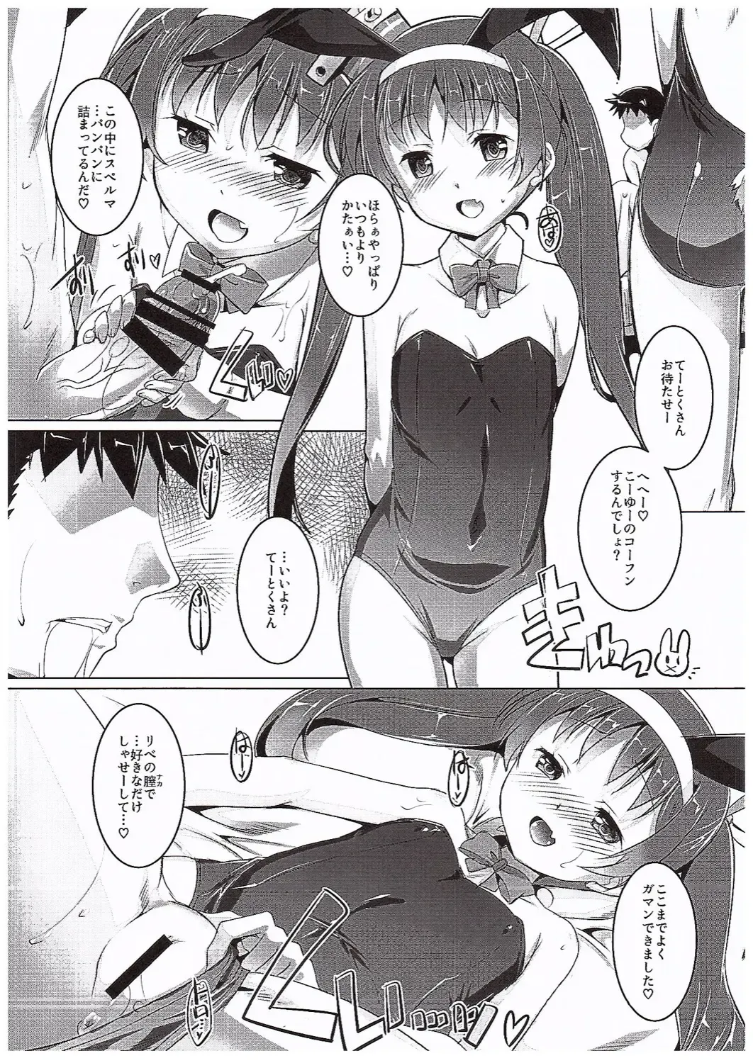 [Ashisyun - Takase Yuu] ciao due Fhentai - Page 16