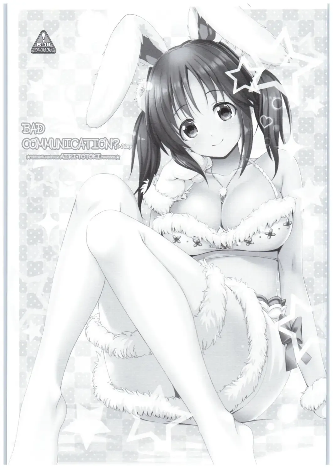 [Nomura Teruya] BAD COMMUNICATION? Diary Fhentai - Page 2