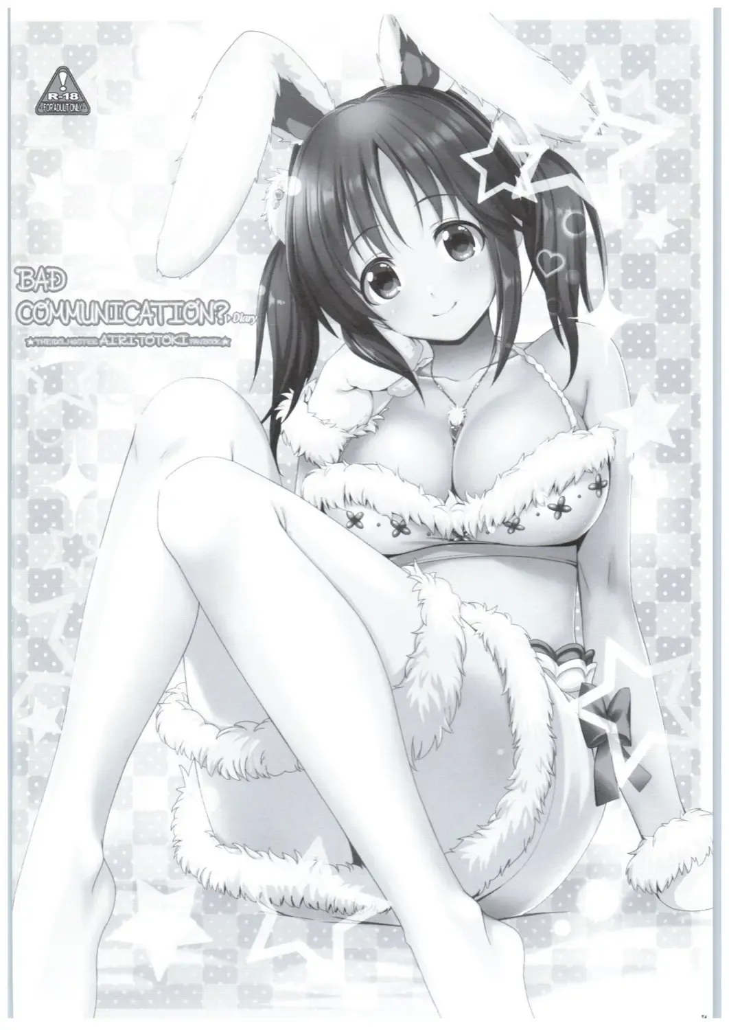 [Nomura Teruya] BAD COMMUNICATION? Diary Fhentai - Page 23