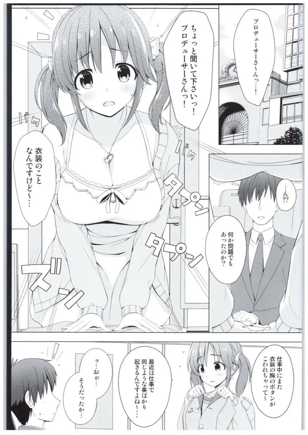 [Nomura Teruya] BAD COMMUNICATION? Diary Fhentai - Page 4