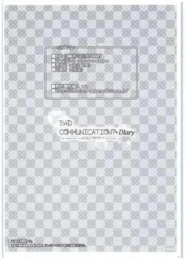 [Nomura Teruya] BAD COMMUNICATION? Diary Fhentai - Page 25