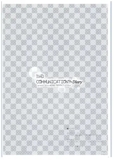 [Nomura Teruya] BAD COMMUNICATION? Diary Fhentai - Page 3