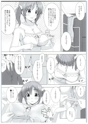 [Nomura Teruya] BAD COMMUNICATION? Diary Fhentai - Page 7