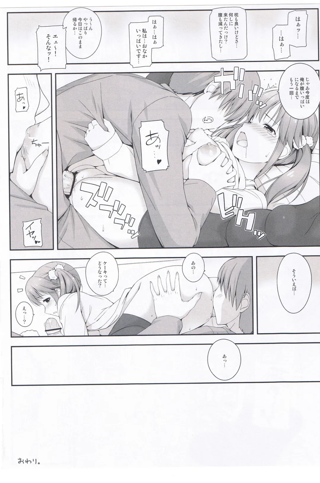 [Nomura Teruya] BAD COMMUNICATION? 15 Fhentai - Page 21