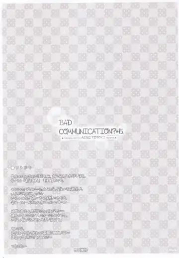 [Nomura Teruya] BAD COMMUNICATION? 15 Fhentai - Page 24