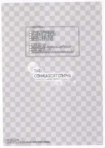 [Nomura Teruya] BAD COMMUNICATION? 15 Fhentai - Page 25