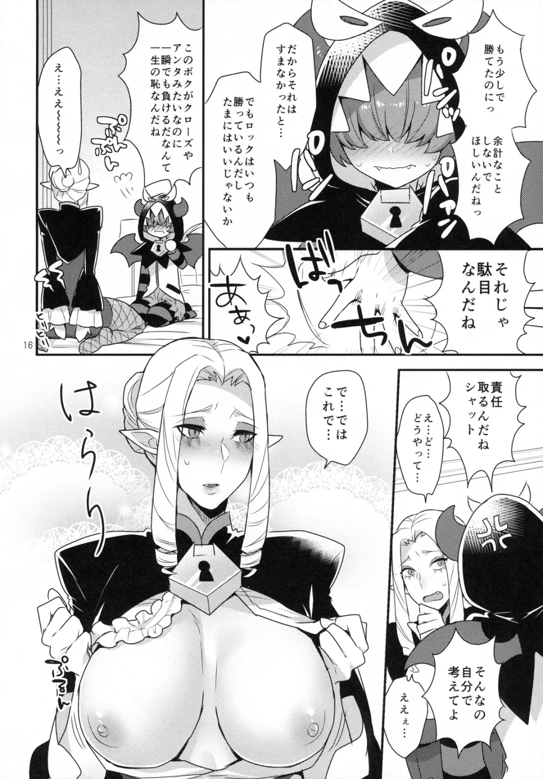 [Mogiki Hayami] Namaiki Wagamama Kawaii Otouto? Fhentai - Page 15