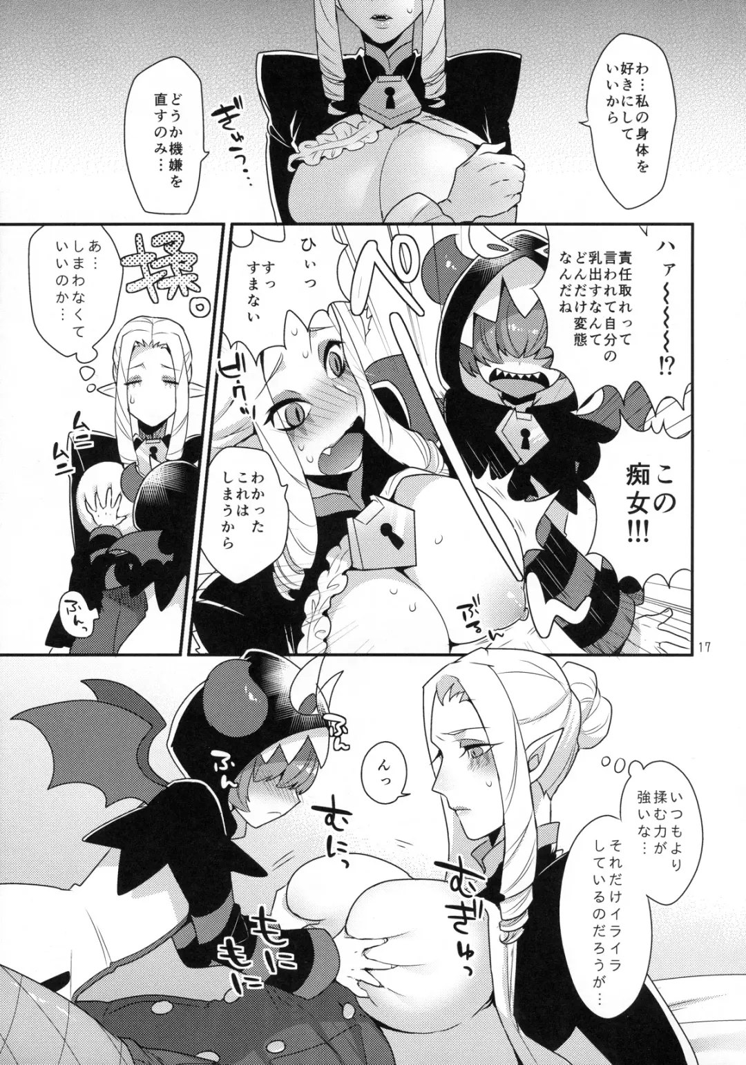 [Mogiki Hayami] Namaiki Wagamama Kawaii Otouto? Fhentai - Page 16