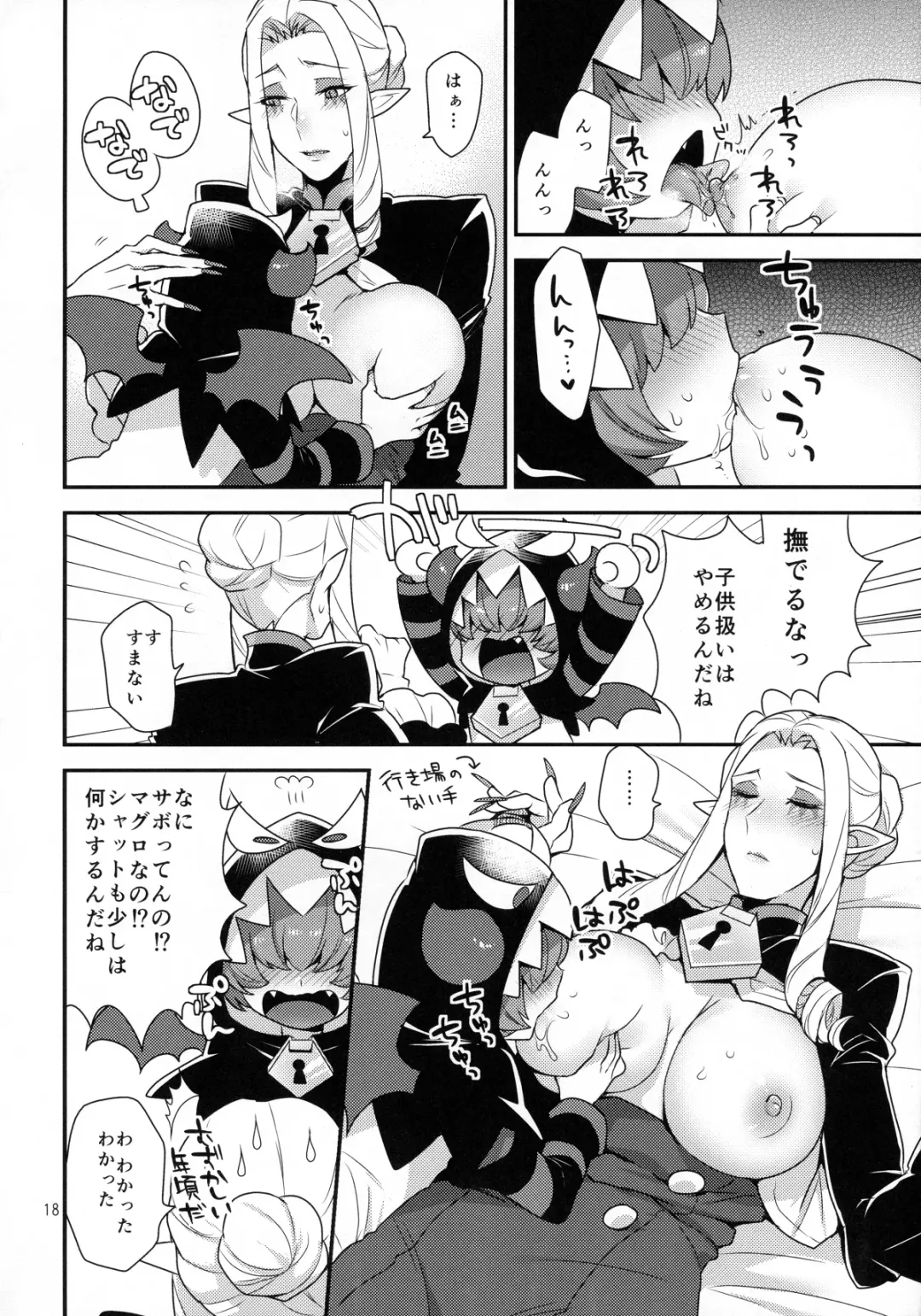 [Mogiki Hayami] Namaiki Wagamama Kawaii Otouto? Fhentai - Page 17