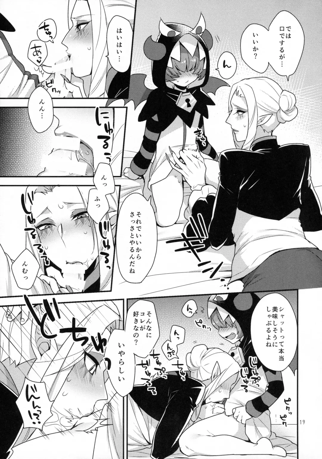 [Mogiki Hayami] Namaiki Wagamama Kawaii Otouto? Fhentai - Page 18