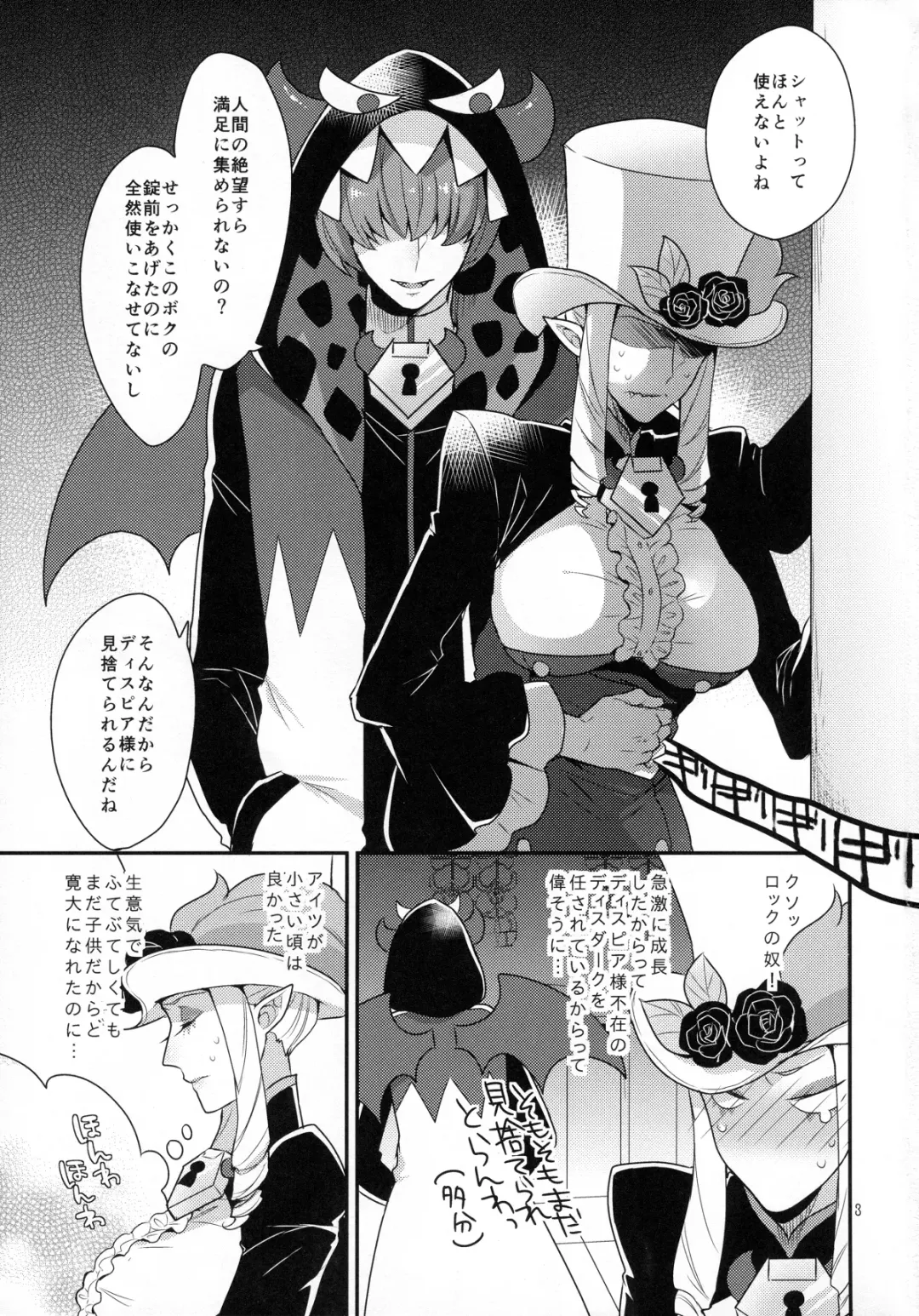 [Mogiki Hayami] Namaiki Wagamama Kawaii Otouto? Fhentai - Page 2