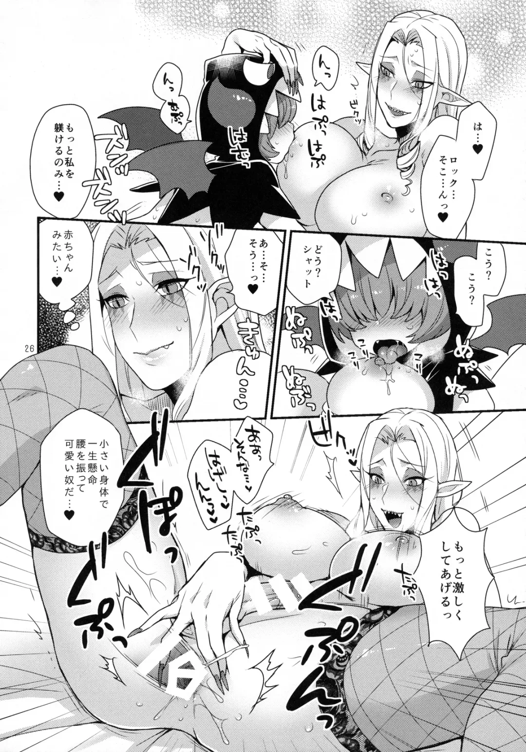 [Mogiki Hayami] Namaiki Wagamama Kawaii Otouto? Fhentai - Page 25