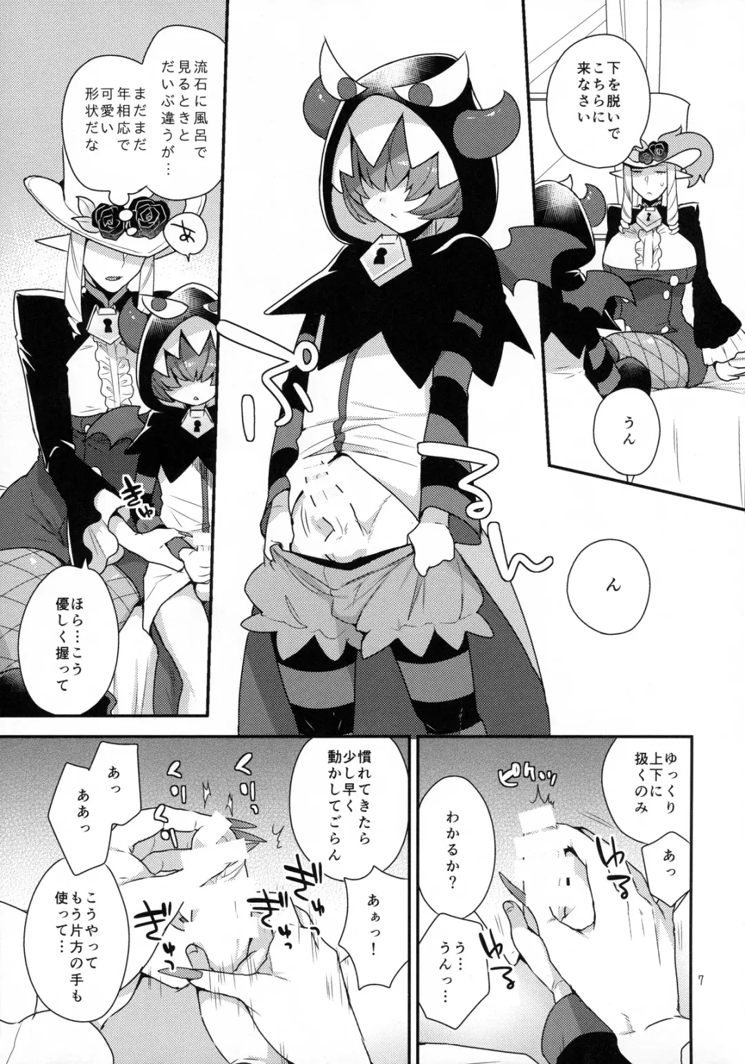 [Mogiki Hayami] Namaiki Wagamama Kawaii Otouto? Fhentai - Page 6