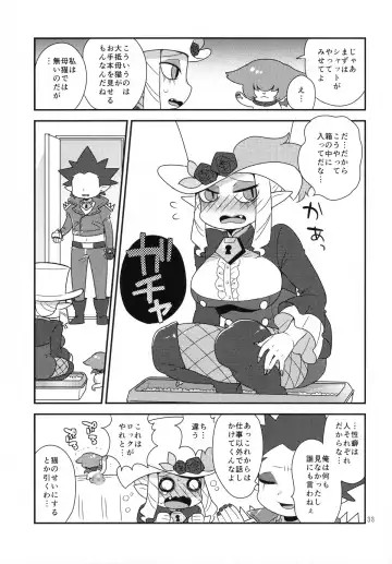 [Mogiki Hayami] Namaiki Wagamama Kawaii Otouto? Fhentai - Page 32