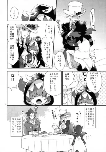 [Mogiki Hayami] Namaiki Wagamama Kawaii Otouto? Fhentai - Page 9