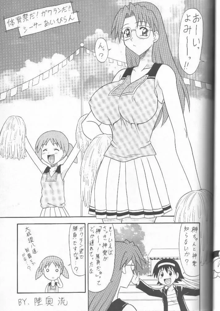 [Mutsu Nagare] Sugoi Ikioi 11 Fhentai - Page 18