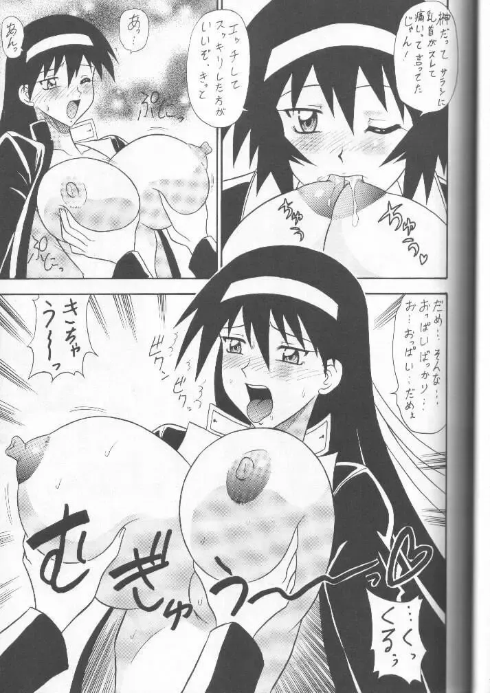 [Mutsu Nagare] Sugoi Ikioi 11 Fhentai - Page 20