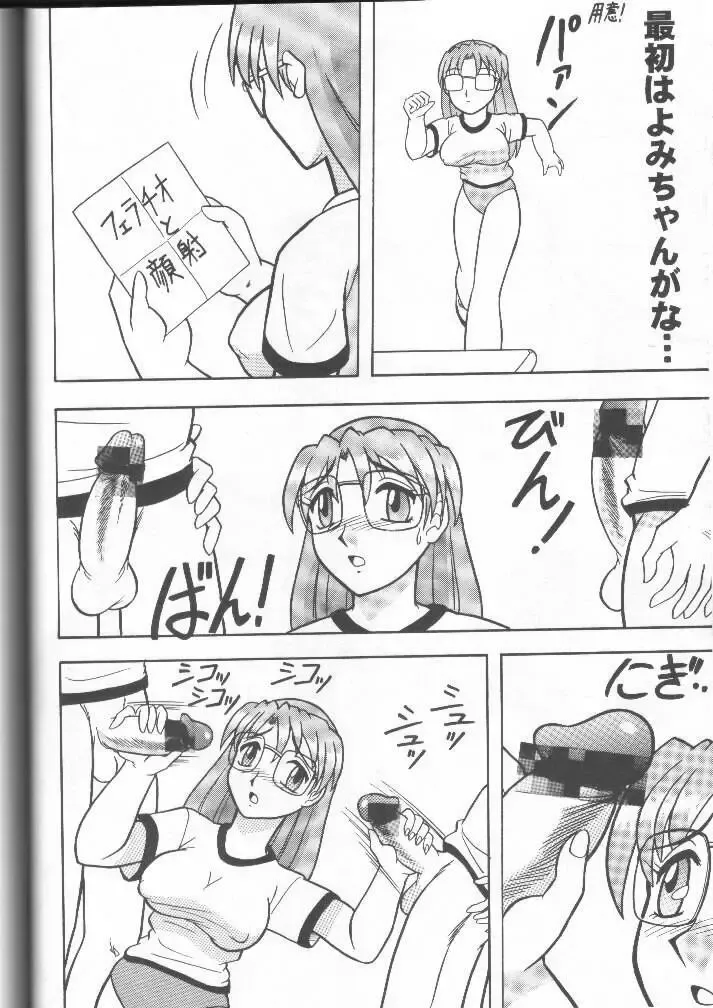 [Mutsu Nagare] Sugoi Ikioi 11 Fhentai - Page 35