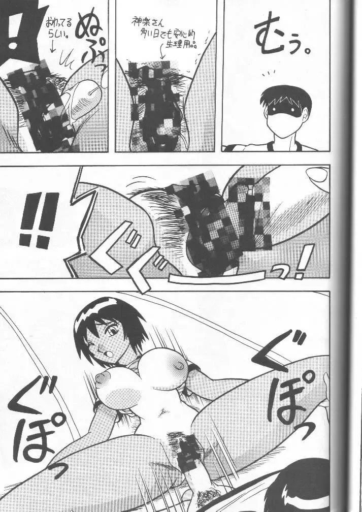 [Mutsu Nagare] Sugoi Ikioi 11 Fhentai - Page 40