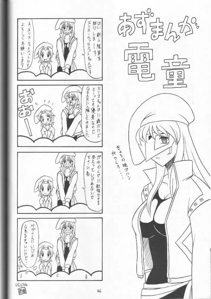 [Mutsu Nagare] Sugoi Ikioi 11 Fhentai - Page 44