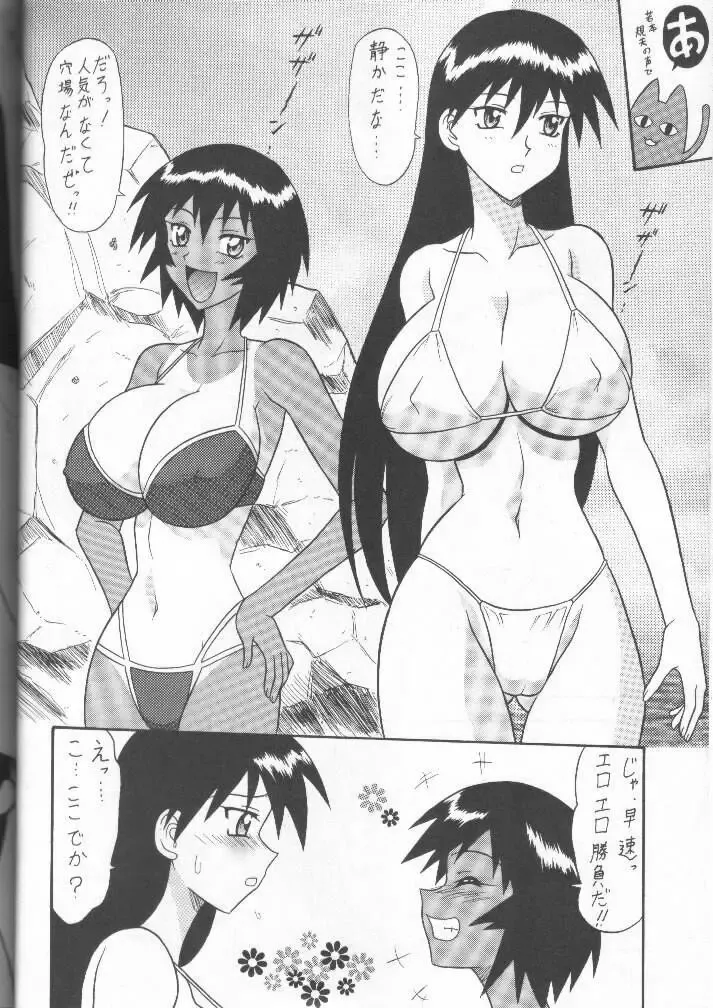 [Mutsu Nagare] Sugoi Ikioi 11 Fhentai - Page 5