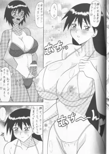 [Mutsu Nagare] Sugoi Ikioi 11 Fhentai - Page 6