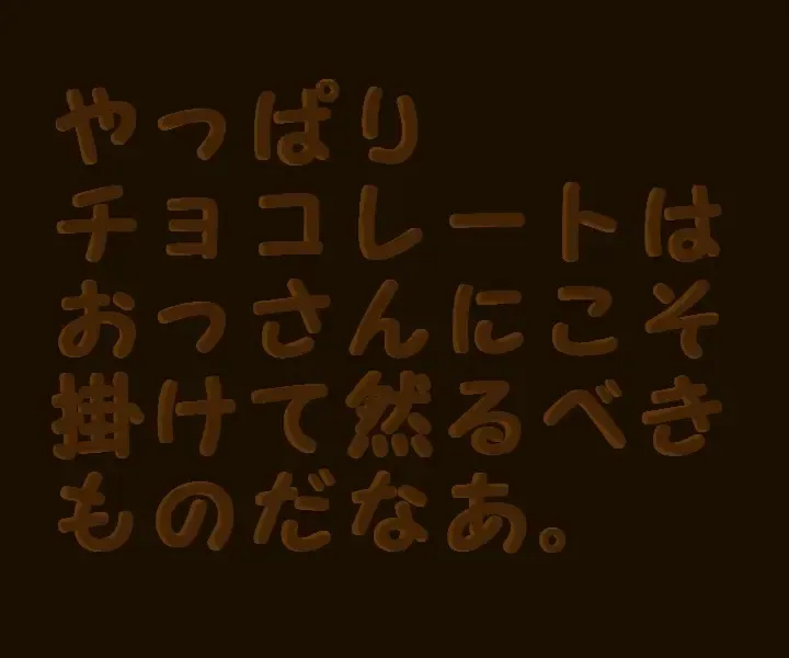 皆さんチョコレートフォンデュはお好きですよね？ Fhentai - Page 6