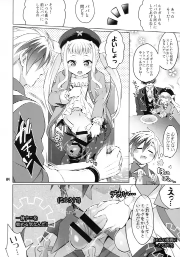 [Tokimachi Eisei] Futanari Elle to Ludger no Aibou Soup Fhentai - Page 3