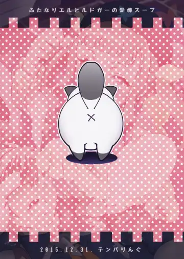 [Tokimachi Eisei] Futanari Elle to Ludger no Aibou Soup Fhentai - Page 30