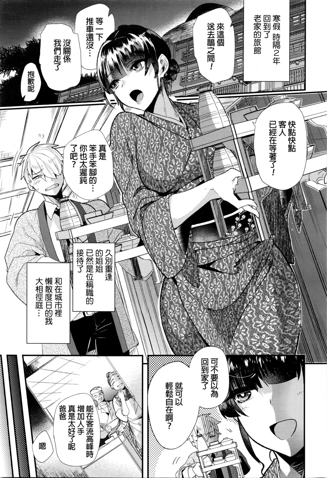 [Munomerikun] Oyasumi Hot Trip Fhentai - Page 5