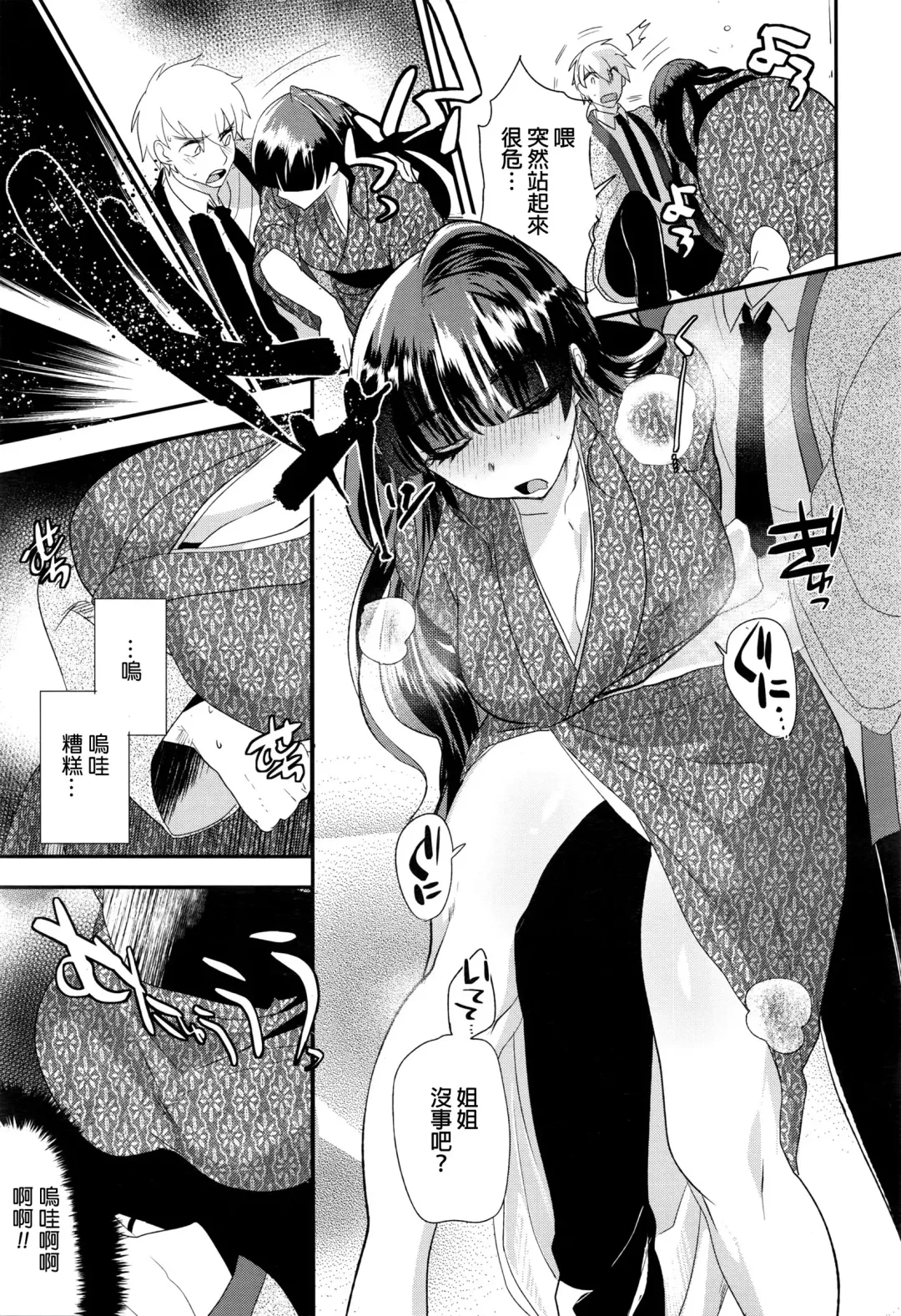 [Munomerikun] Oyasumi Hot Trip Fhentai - Page 9