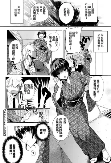 [Munomerikun] Oyasumi Hot Trip Fhentai - Page 28