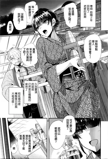 [Munomerikun] Oyasumi Hot Trip Fhentai - Page 5