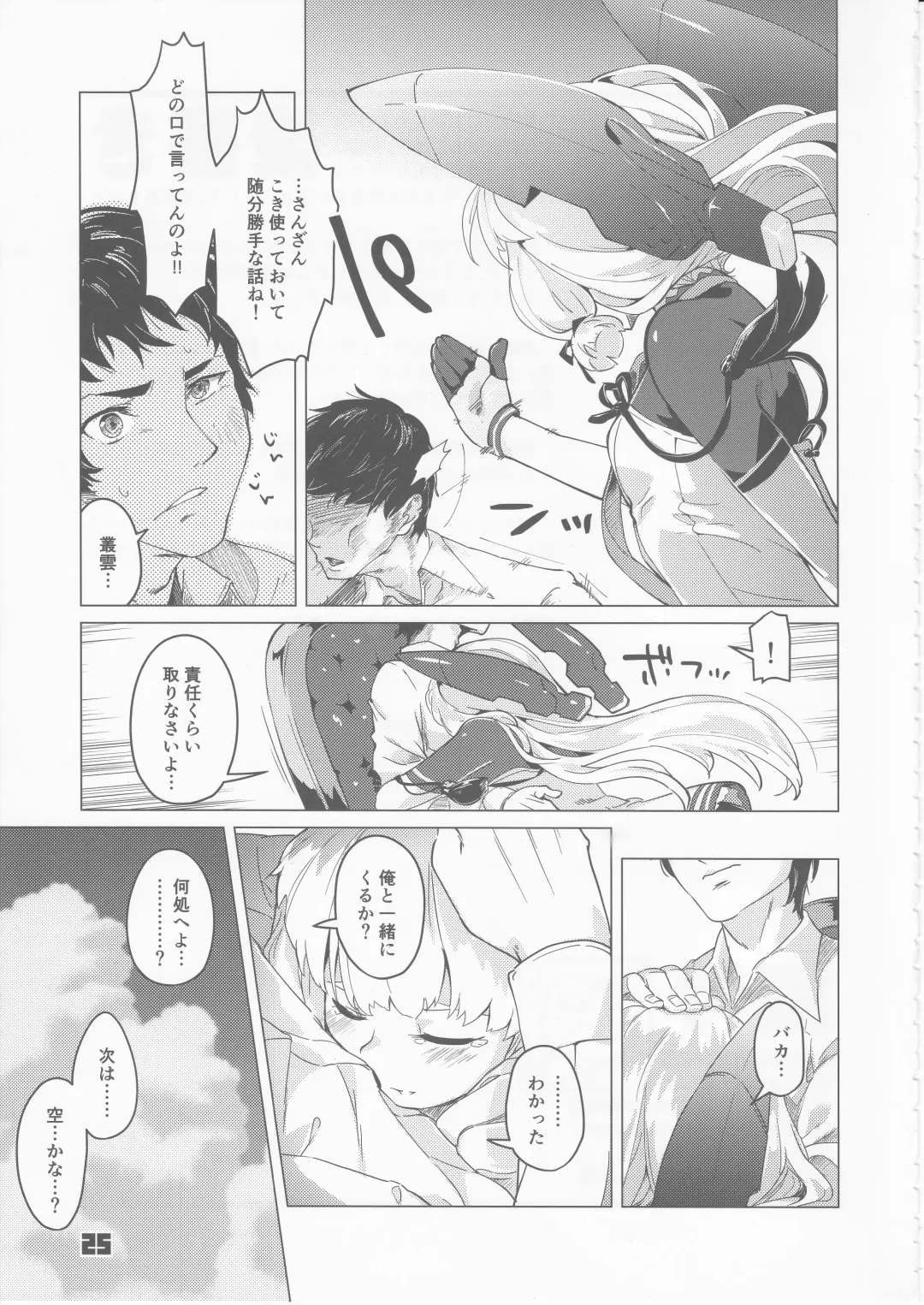 [Super Zombie] 93-Shiki Sanso Gyorai 5 Unlimited! - TYPE93 TORPEDO 5 Unlimited! Fhentai - Page 24