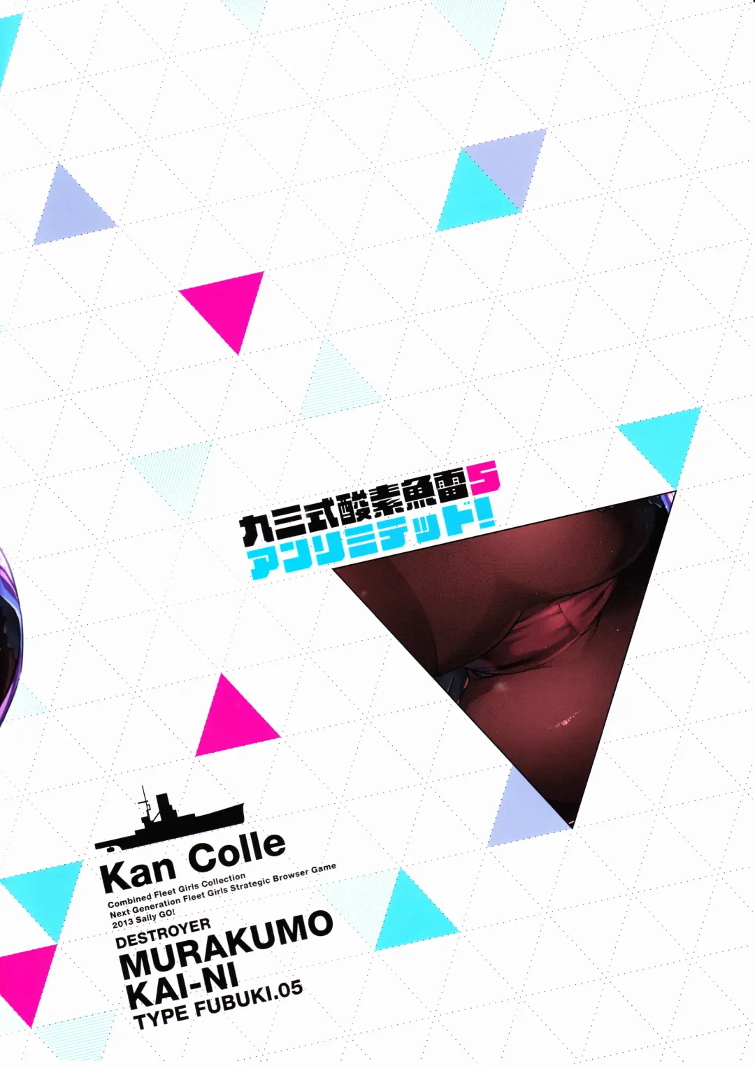 [Super Zombie] 93-Shiki Sanso Gyorai 5 Unlimited! - TYPE93 TORPEDO 5 Unlimited! Fhentai - Page 26