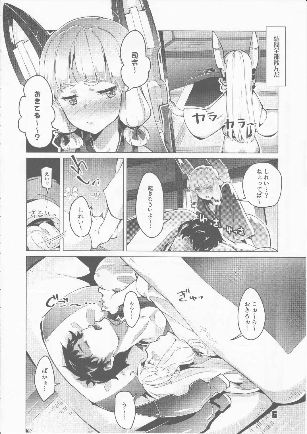 [Super Zombie] 93-Shiki Sanso Gyorai 5 Unlimited! - TYPE93 TORPEDO 5 Unlimited! Fhentai - Page 5