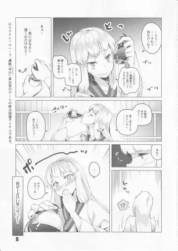 [Super Zombie] 93-Shiki Sanso Gyorai 5 Unlimited! - TYPE93 TORPEDO 5 Unlimited! Fhentai - Page 4