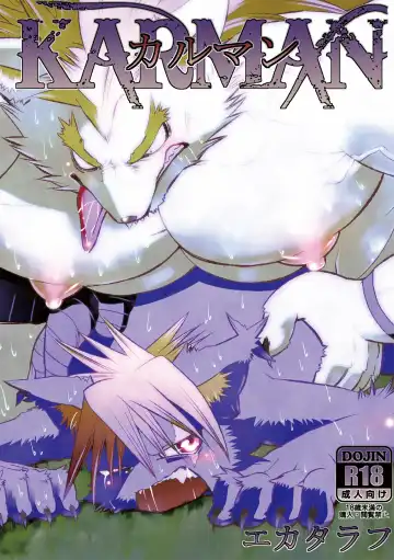 Read [Ekataraf] KARMAN - Fhentai